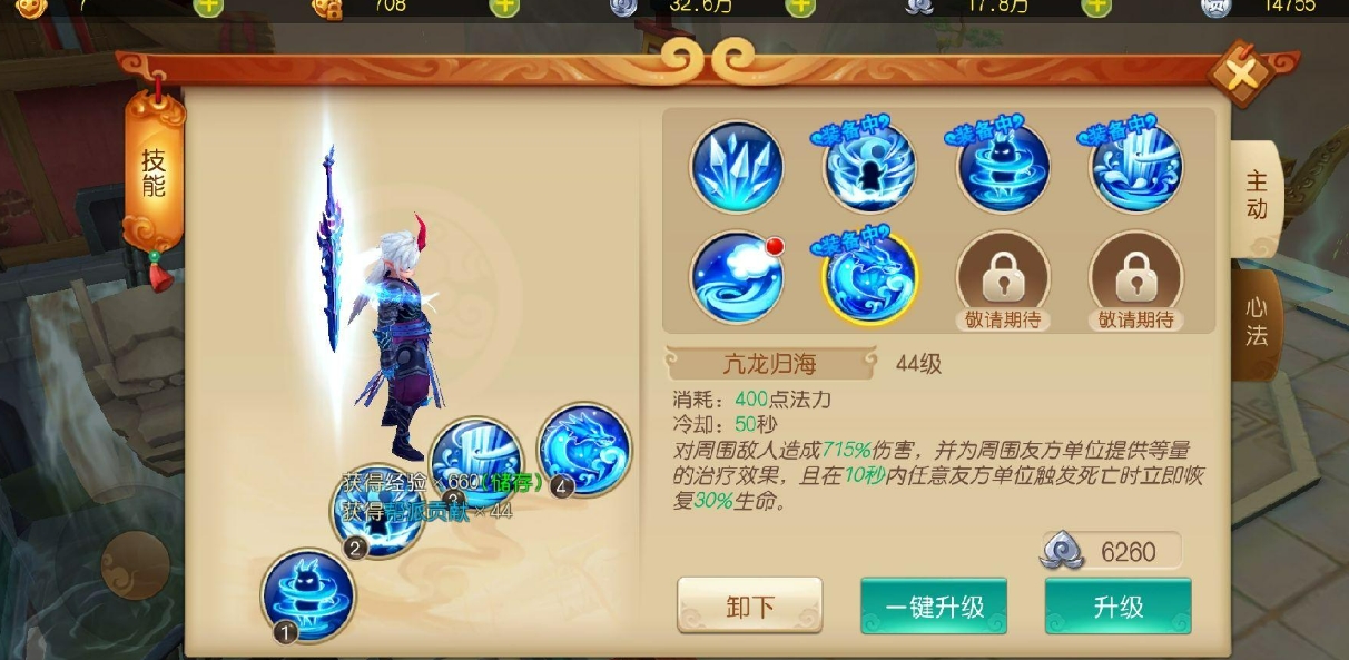 元气骑士气宗怎么发射龟派气功，气宗隐藏技能策略