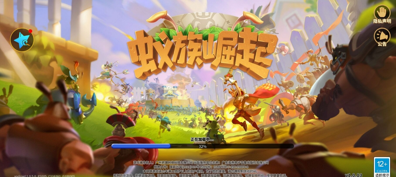 蚁族崛起最强阵容，在英雄搭配之间陷入了纠结