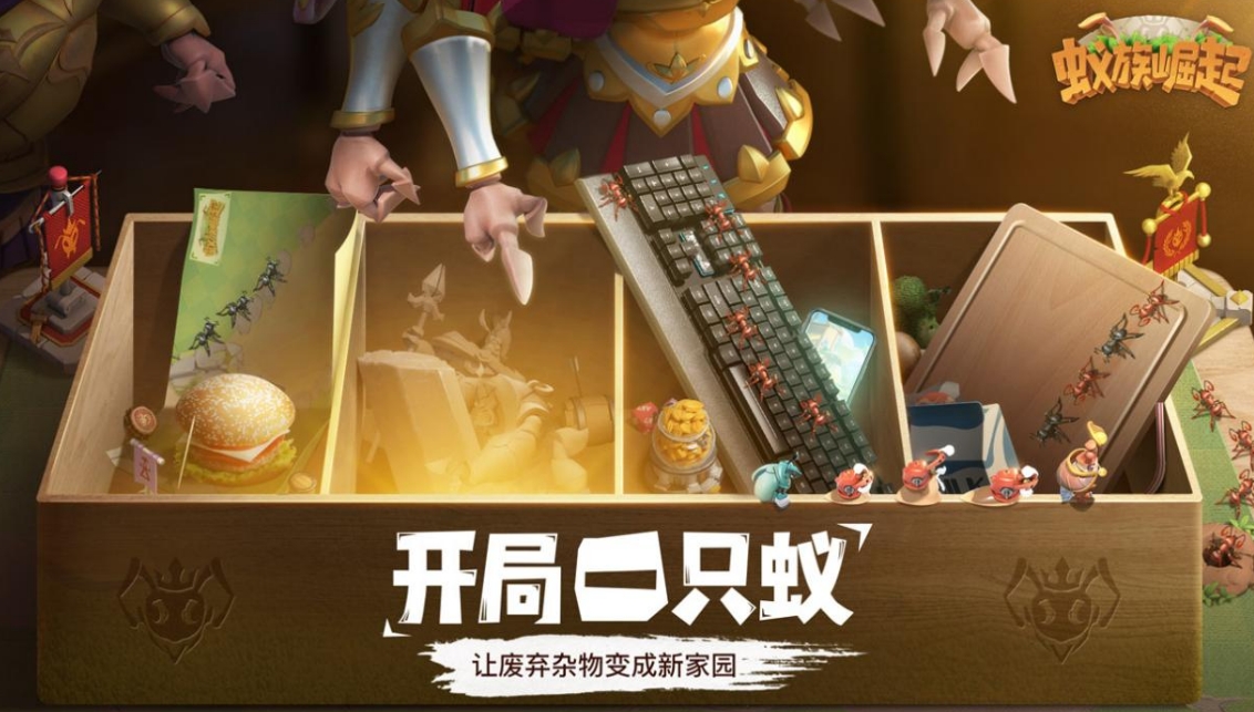蚁族崛起最强阵容塔防动作游戏，最强的阵容是什么