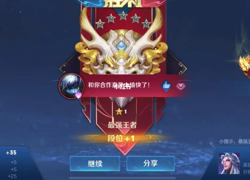王者荣耀右上角红色数字代表什么，具体是什么意思