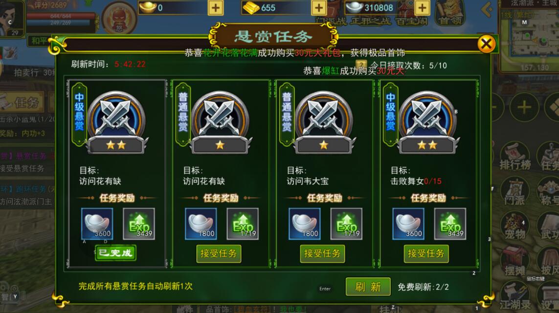 热血江湖升级攻略，一款受欢迎的角色升级和装备获取手游