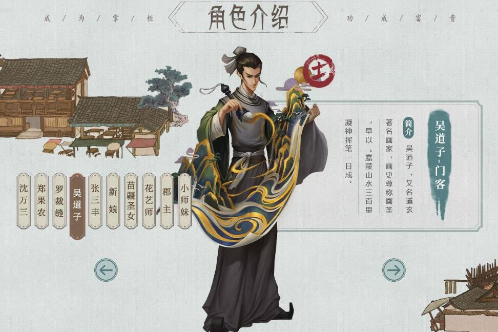 叫我大掌柜门客攻略，玩家搭配的好活动来进行培养门客