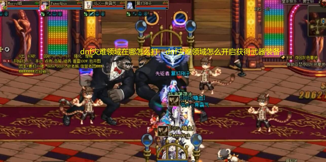 dnf灾难领域在哪怎么打，dnf灾难领域怎么开启获得武器装备