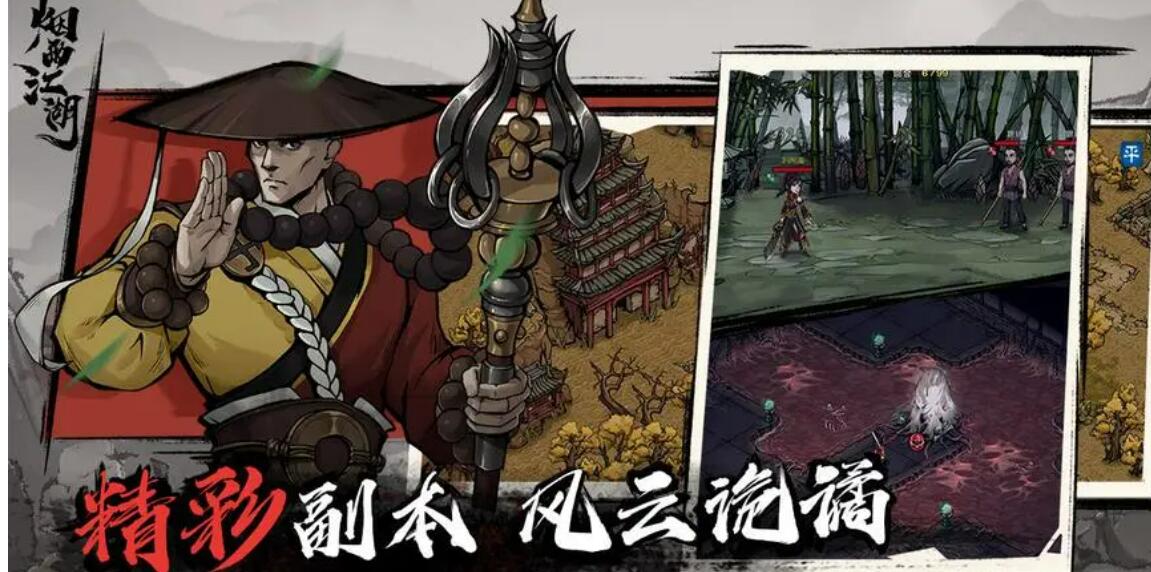烟雨江湖剑胆琴心等级攻略，玩家怎么升到300还能练特点作用