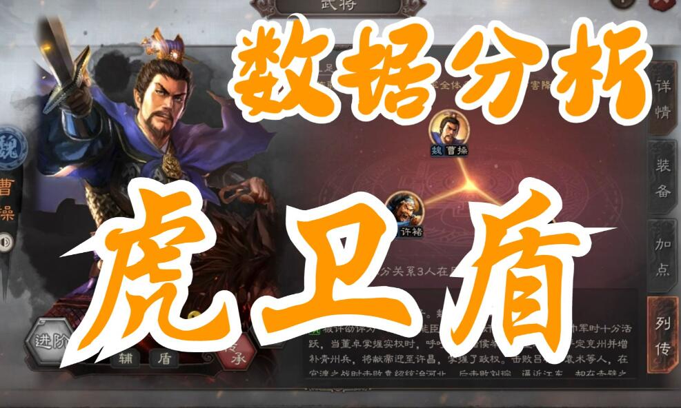 三国志战略版虎卫盾，用甘宁代替张角实战强度蛮给力