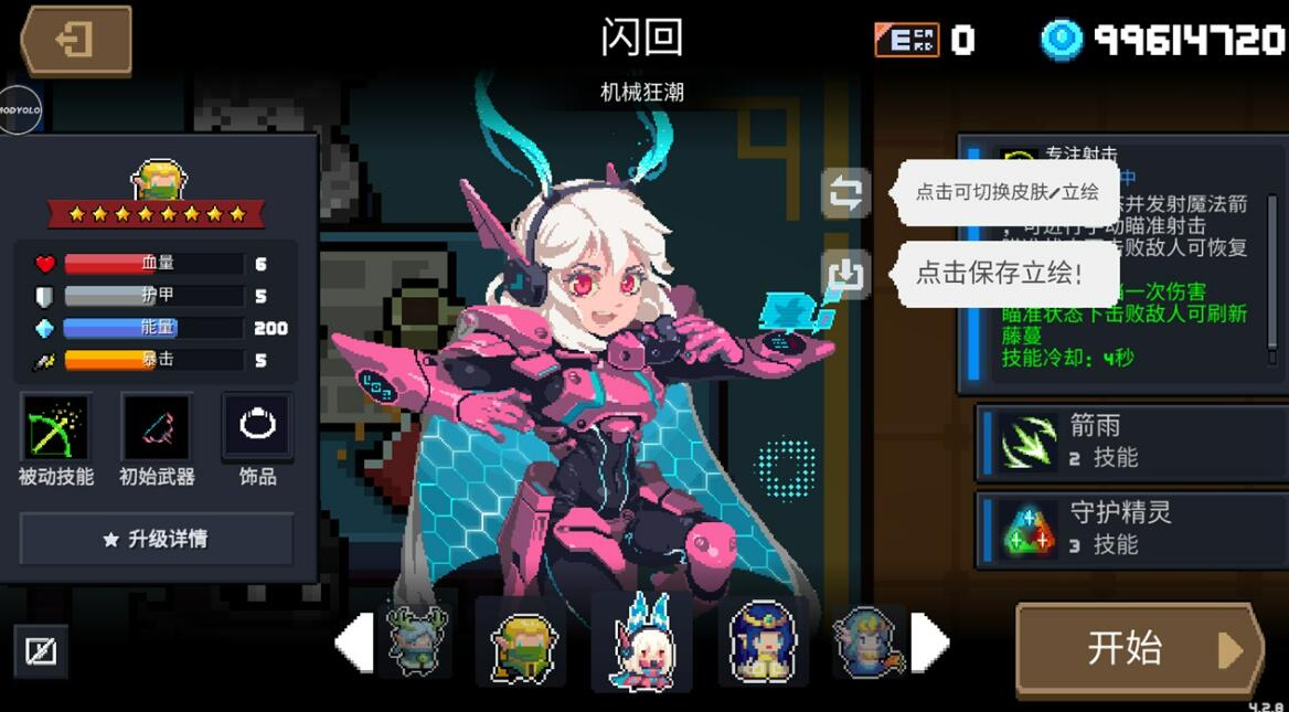 元气骑士小鱼干礼包码搭配字母领取奖励兑换
