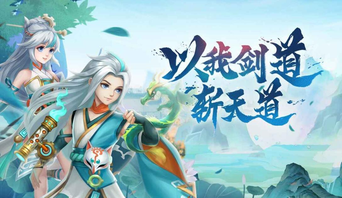 天剑奇缘激活码兑换攻略之前期怎么战力提升