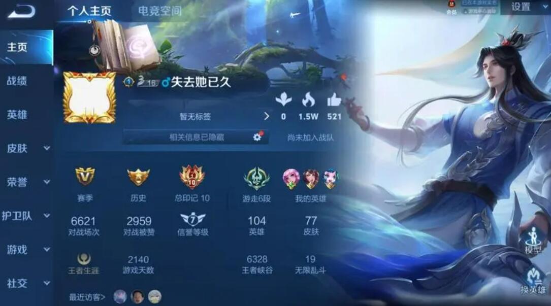 王者实名认证怎么更换或解除，愁坏了诸多学生群体