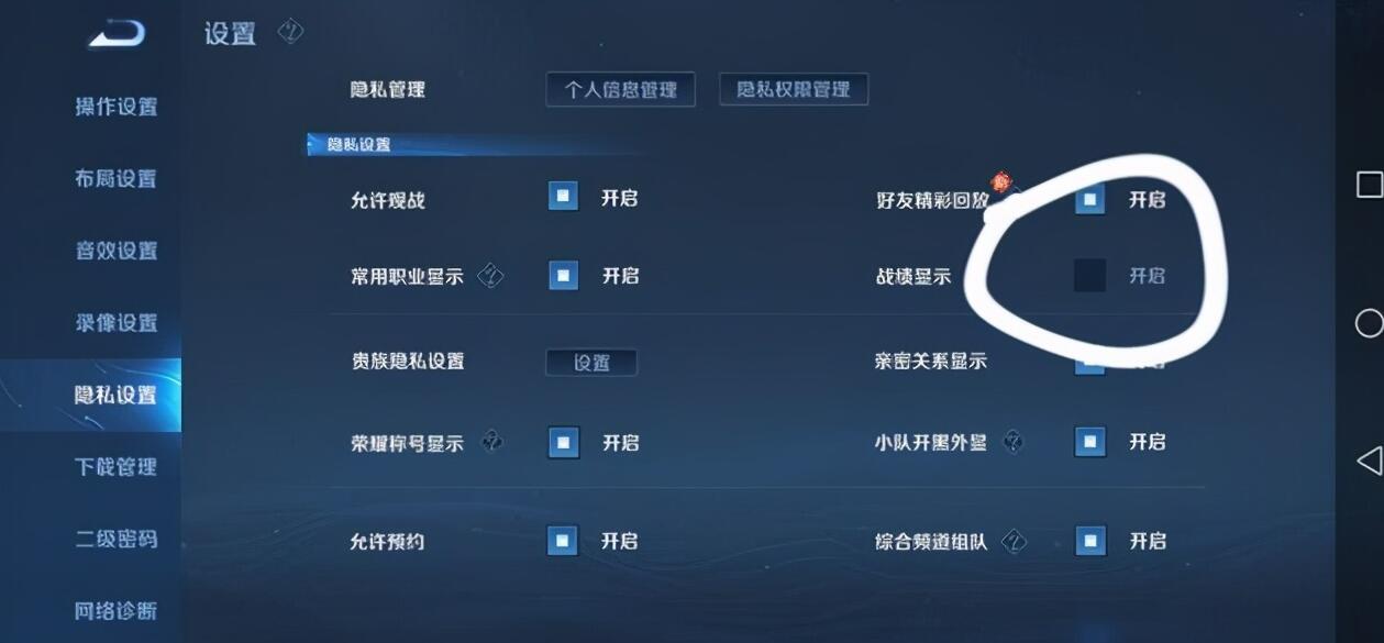 王者怎么开隐身方法，王者荣耀隐身功能在哪里设置