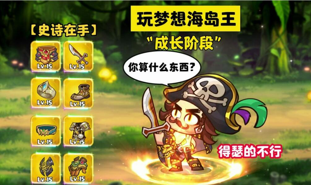 海岛王兑换码，兑换礼包合集升级王符石祭坛
