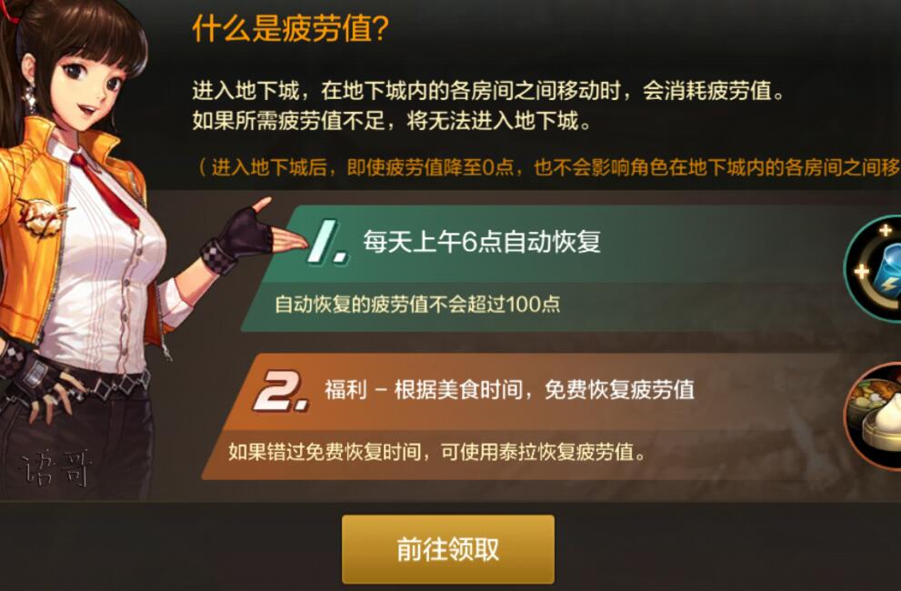 dnf疲劳值没了怎么办，手游中如何快速恢复疲劳值