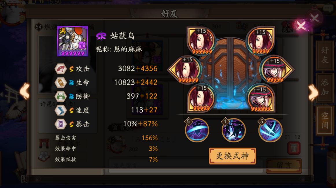 阴阳师萤草御魂推荐思路，萤草的御魂搭配提高控制生存能力