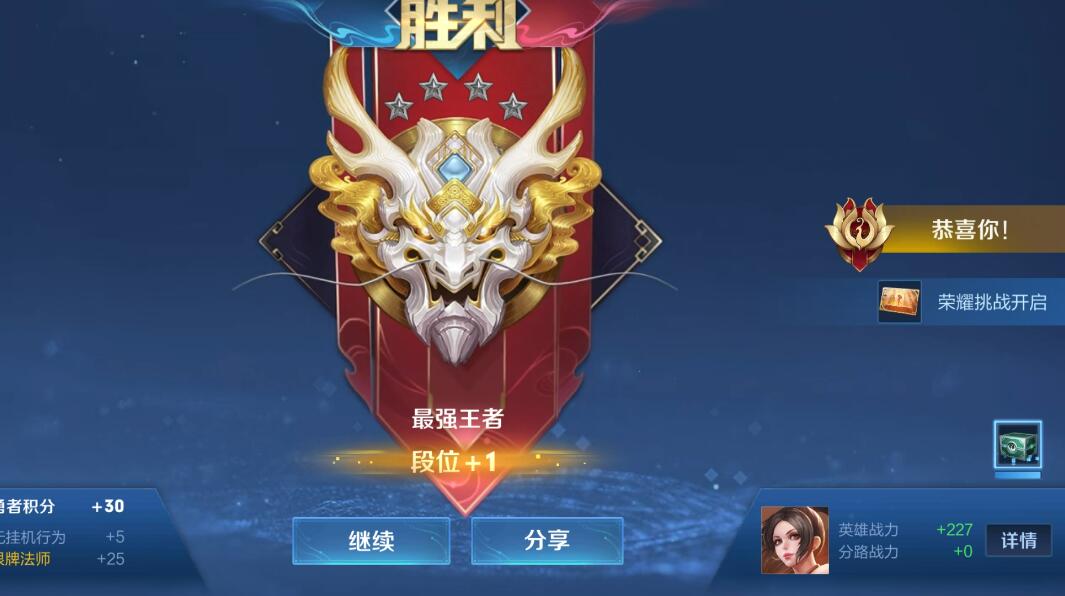 王者荣耀最强王者是什么段位，怎么打才能成为最强段位