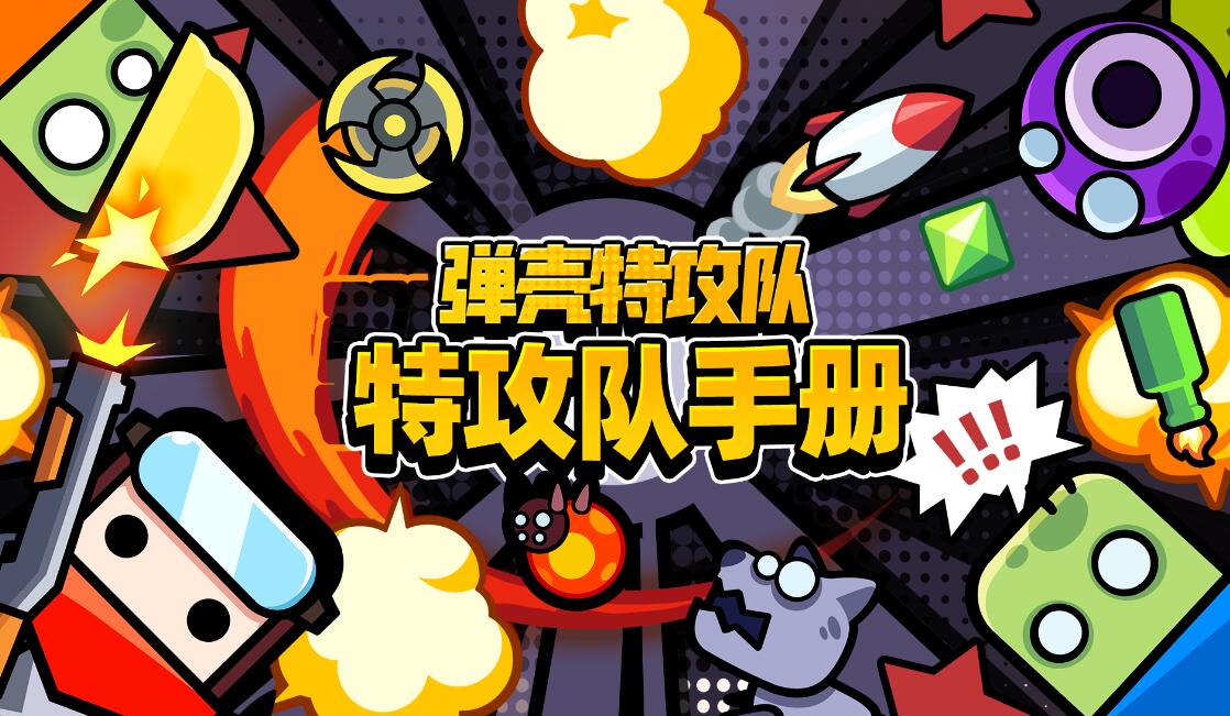 弹壳特攻队兑换码，越靠前的排名技能越强
