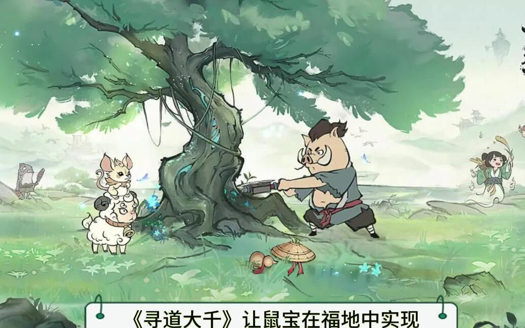 寻道大千兑换码最新福利，激活进行游戏提升自己战力
