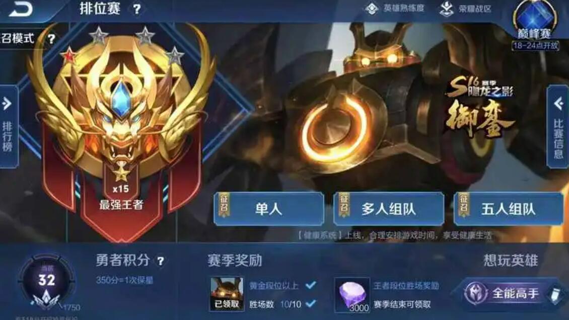 s30赛季段位继承表们一起去看看详细情况