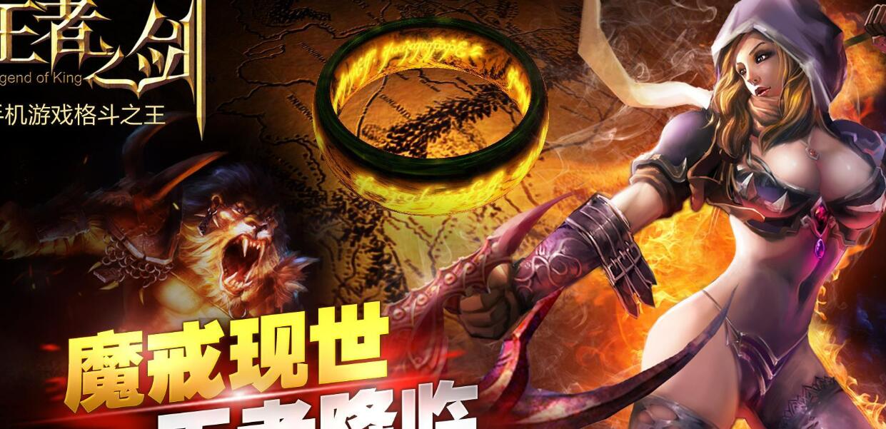 王者之剑激活码礼包，最全激活码最实用的攻略