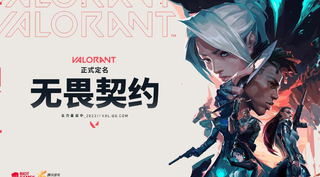 无畏契约高校认证攻略及礼包兑换码福利