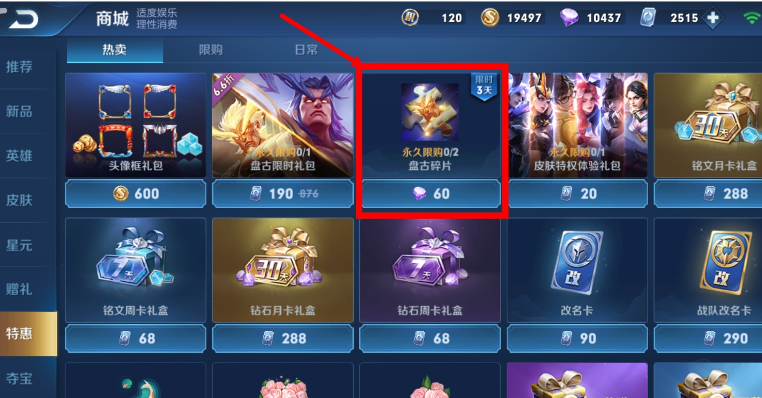 王者荣耀怎么转移游戏区，转区转移角色等级要求
