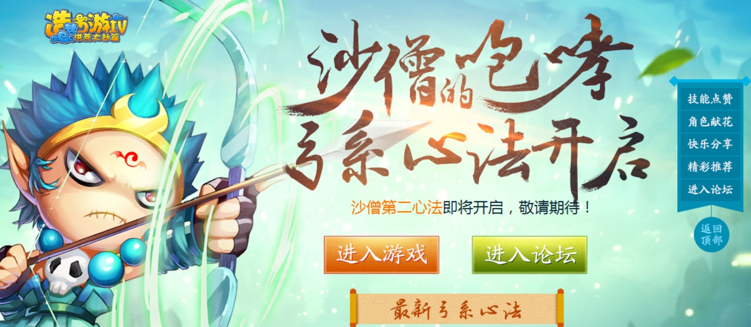 三大要诀揭秘《西行纪燃魂》的攻略，技能搭配建议