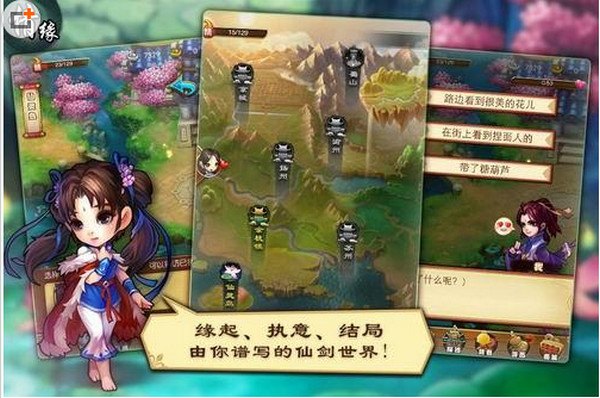 仙剑奇侠传三尸块,仙剑奇侠传三：尸块之谜与手游新篇章