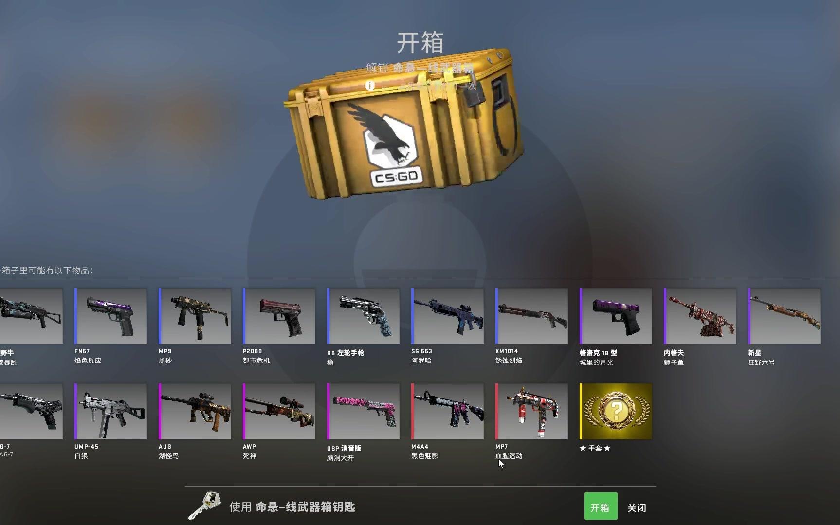 cs go开箱,CS:GO开箱大揭秘，探索游戏内的惊喜与刺激