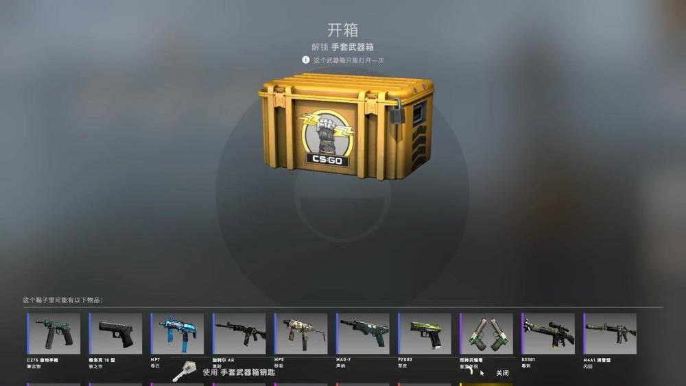 cs go开箱,CS:GO开箱大揭秘，探索游戏内的惊喜与刺激