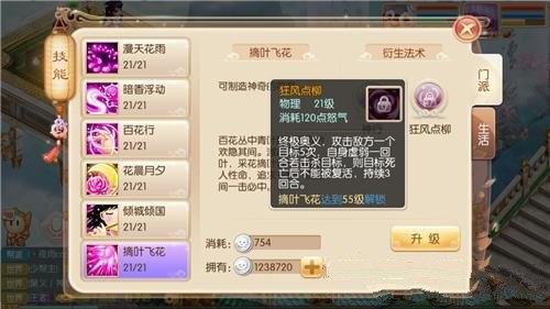 梦幻诛仙天音怎么加点,梦幻诛仙手游：天音职业加点攻略