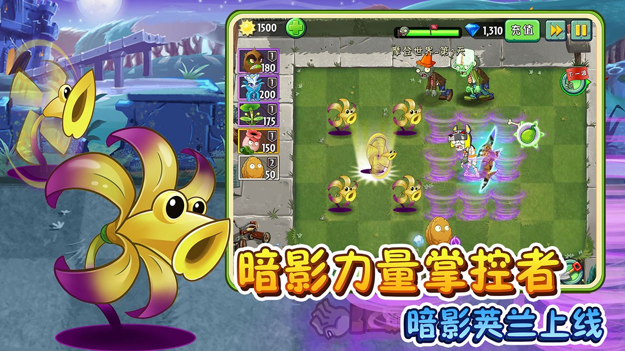 植物大战僵尸2 电脑,植物大战僵尸2电脑版：策略与勇气的较量