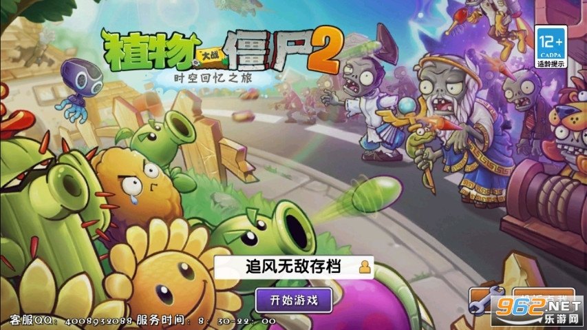 植物大战僵尸2 电脑,植物大战僵尸2电脑版：策略与勇气的较量