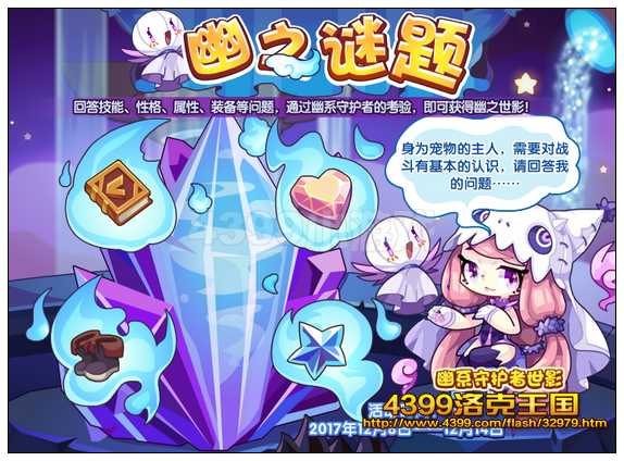 洛克王国幽灵空间,中文标题**：洛克王国幽灵空间：神秘探险之旅