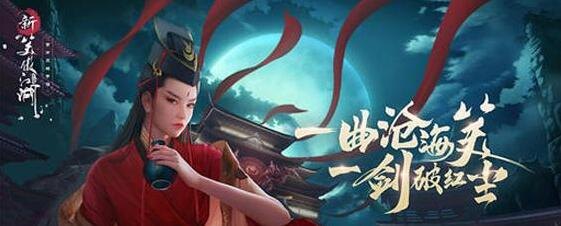 笑傲江湖江湖绝学,笑傲江湖：江湖绝学手游深度解析