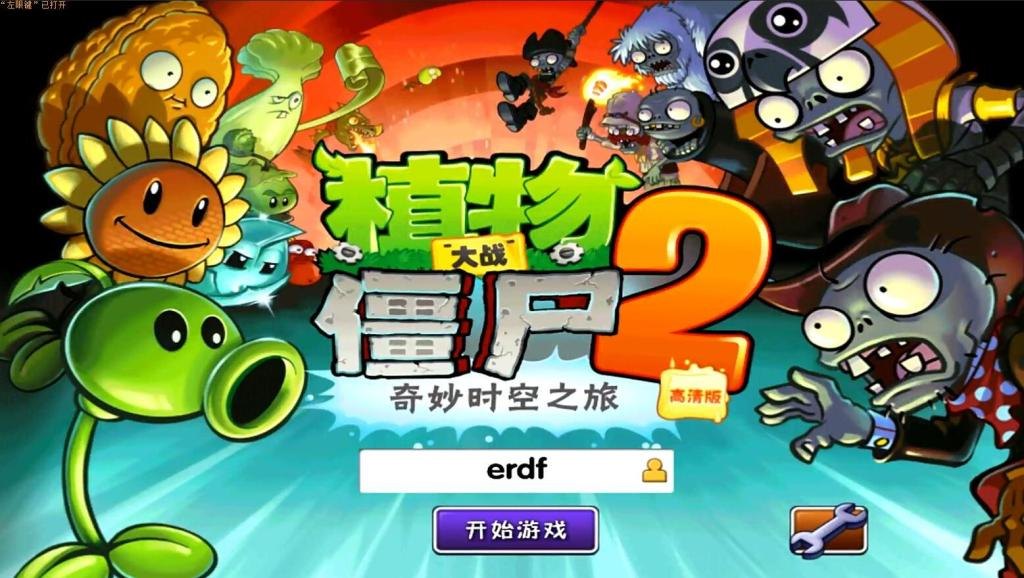 植物大战僵尸2 内购,植物大战僵尸2：内购版深度解析与游戏攻略