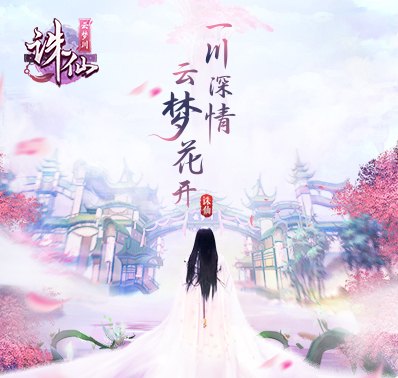 仙剑奇侠传5手游,仙剑奇侠传5手游：仙侠世界的奇幻之旅