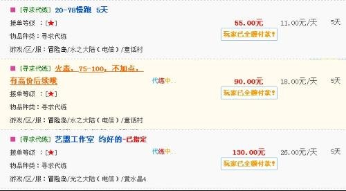 冒险岛 代练,中文标题**：