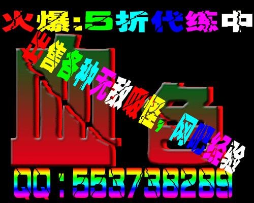 冒险岛 代练,中文标题**：