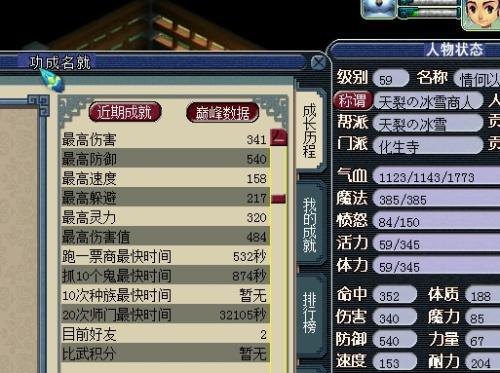 梦幻西游跑商,梦幻西游跑商：商路漫漫，财富滚滚