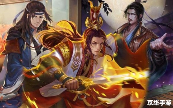 三国杀游戏,三国杀手游：策略与智慧的较量