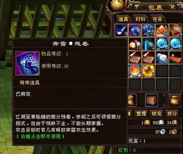 天龙八部寻宝记攻略,天龙八部寻宝记：攻略宝典与深度解析