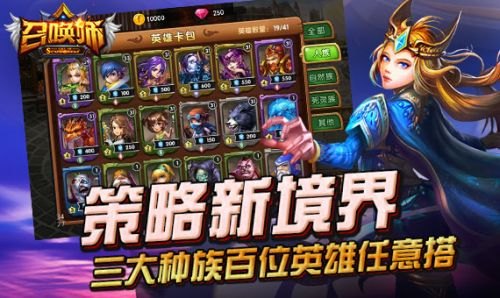 召唤师请归队,召唤师请归队：重温手游经典，再燃战斗激情