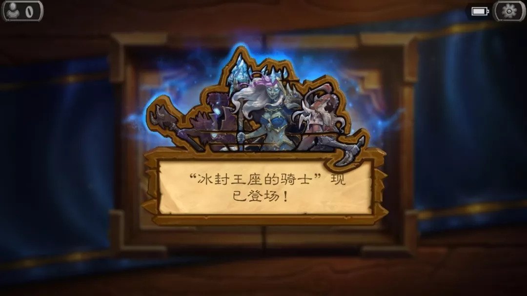 炉石传说冰封王座卡组,炉石传说：冰封王座卡组策略解析