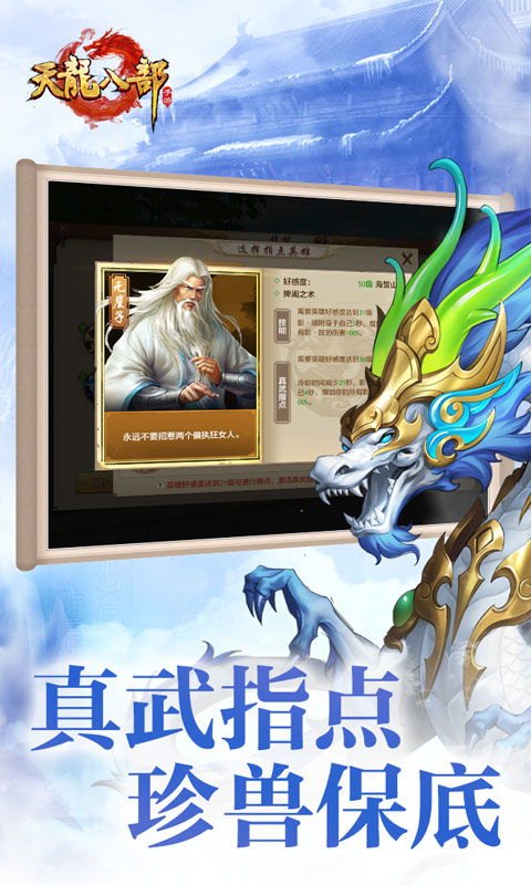 天龙八部sf架设,天龙八部SF架设：深度解析与手游体验