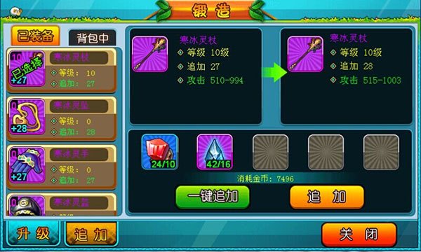 冒险岛 装备,冒险岛装备攻略：打造无敌战力的秘诀