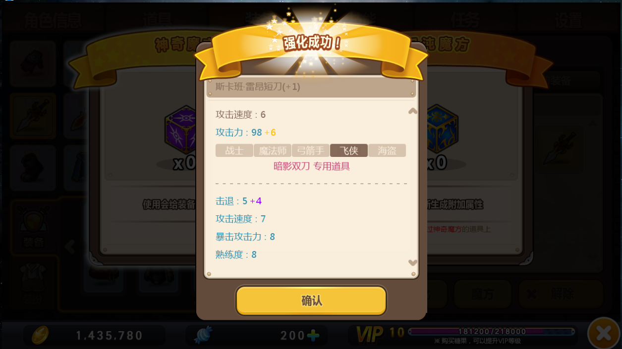冒险岛 装备,冒险岛装备攻略：打造无敌战力的秘诀