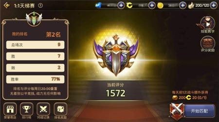 龙之谷天梯赛点数怎么获得,龙之谷：天梯赛点数攻略