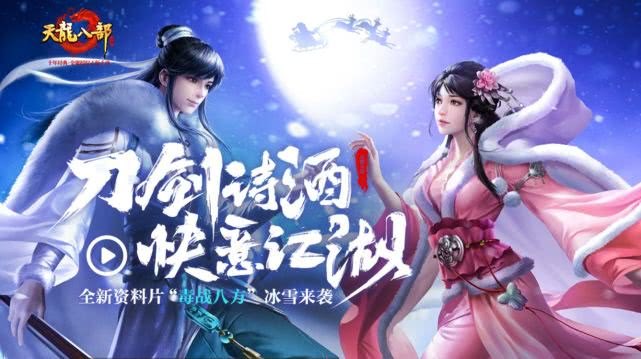08天龙八部sf,探索08天龙八部sf手游：重温武侠经典，畅享江湖风云