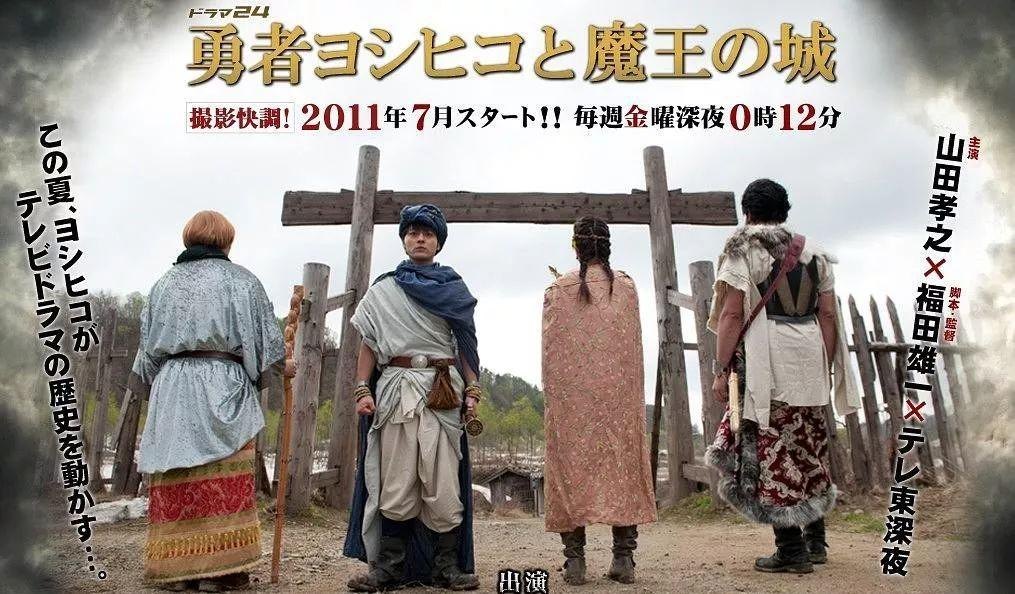 勇者斗侵略者,勇者斗侵略者：史诗般的冒险之旅