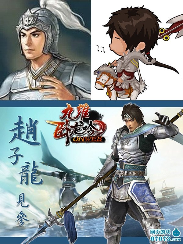 新三国 赵云,新三国赵云：英勇无双，驰骋手游战场