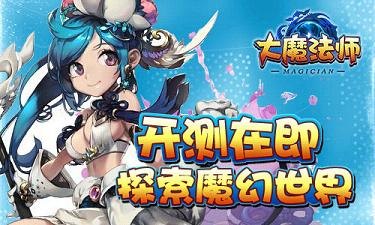 召唤师学院,召唤师学院：魔法与荣耀的冒险之旅