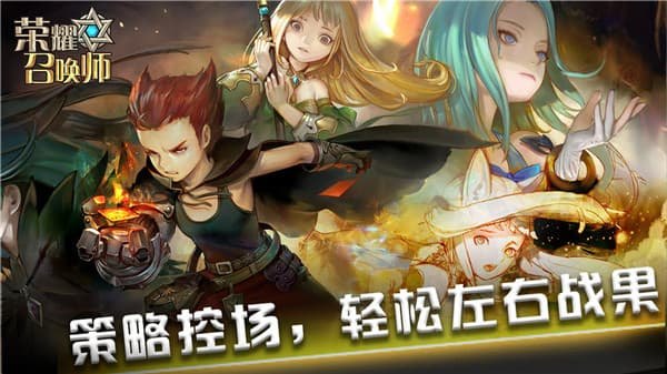 召唤师学院,召唤师学院：魔法与荣耀的冒险之旅